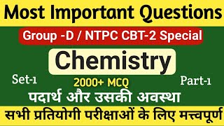rrb group d science practice set | Group d Previous Year  Paper |Railway Group d exam date 2021