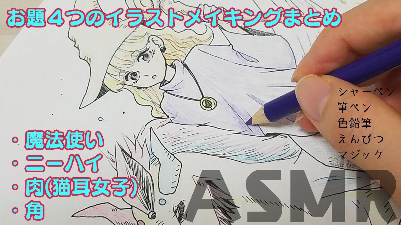 横顔女子描くasmr イラストメイキング アナログ絵 Youtube 横顔女子描くasmr イラストメイキング アナログ絵 Youtube
