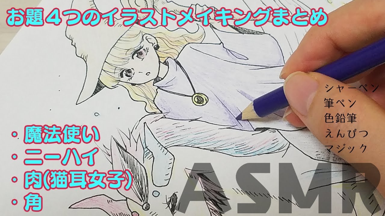 横顔女子描くasmr イラストメイキング アナログ絵 Youtube