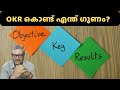 Okr       okr objectives key results