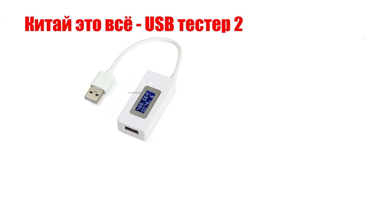 Мотор тестер 2
