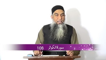 01) Surah Al Kausar 108 سورة الكوثر| Arabic Grammar ( grammatical Analysis)by Amir Sohail |