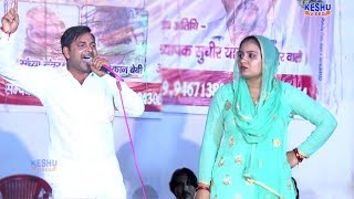 तू इनकी पहचान | Tu Inki Kar Pahchan | Deepa Chaudhary & Surender Beniwal | कटकई रागनी | Keshu Music