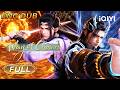 【ENG DUB】Way of Choices 3D | EP01-26 | iQIYI Anime Asia