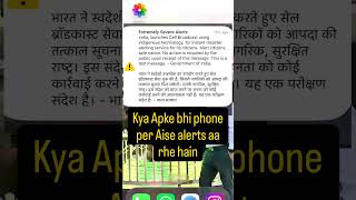 Extreme severe alerts | government ne emergency situation ke liye kiya kiya experiment #shortsfeed