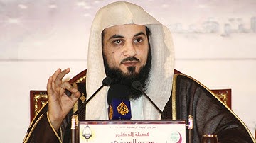 فوائد الاذكار والاستغفار للشيخ محمد العريفي.wmv
