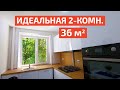 Маленькая 2 комнатная квартира в Москве после ремонта: Купил Дешево - Продал Дорого