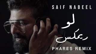 Saif Nabeel - Loo (Mashup Remix)  lyrics  2020  سيف نبيل - لو (ريمكس)  مع الكلمات