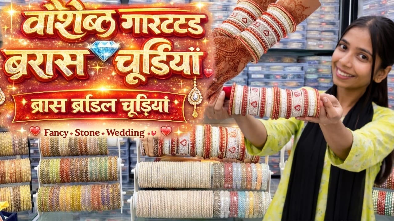 Washable Guaranteed Brass Bangles Wholesale Market Mumbai | 🔥 स्टोन वाली फैंसी & ब्राइडल चूड़ियाँ