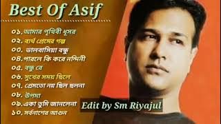 অাসিফের -- ১০টি সেরা কষ্টের গান --♪_ Best Of Asif _ Bangla Top Painful Songs ♪ 2024