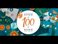 100 лет Республики Коми (Коми музыка)