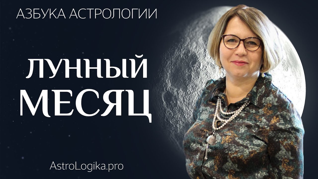 Будина Астролог