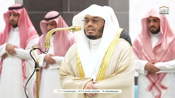 تلاوة فضيلة الشيخ أ.د.ياسر_الدوسري من صلاة العشاء 3 جمادى الآخرة 1446هـ. سورة إبراهيم