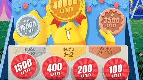 กิจกรรมปีใหม่พอได้ค่ากาแฟอยู่ครับ 100-200 จัดไปทุกคนสายฟรี