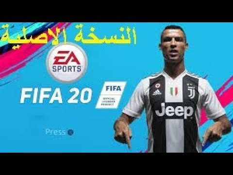 تحميل لعبة فيفا 20 للكمبيوتر النسخة الكاملة و الاصلية برابط تورنت fifa20