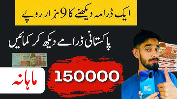 How To Earn Money Online by Watching Dramaz & Moves | Online Earning - @KashifMajeed