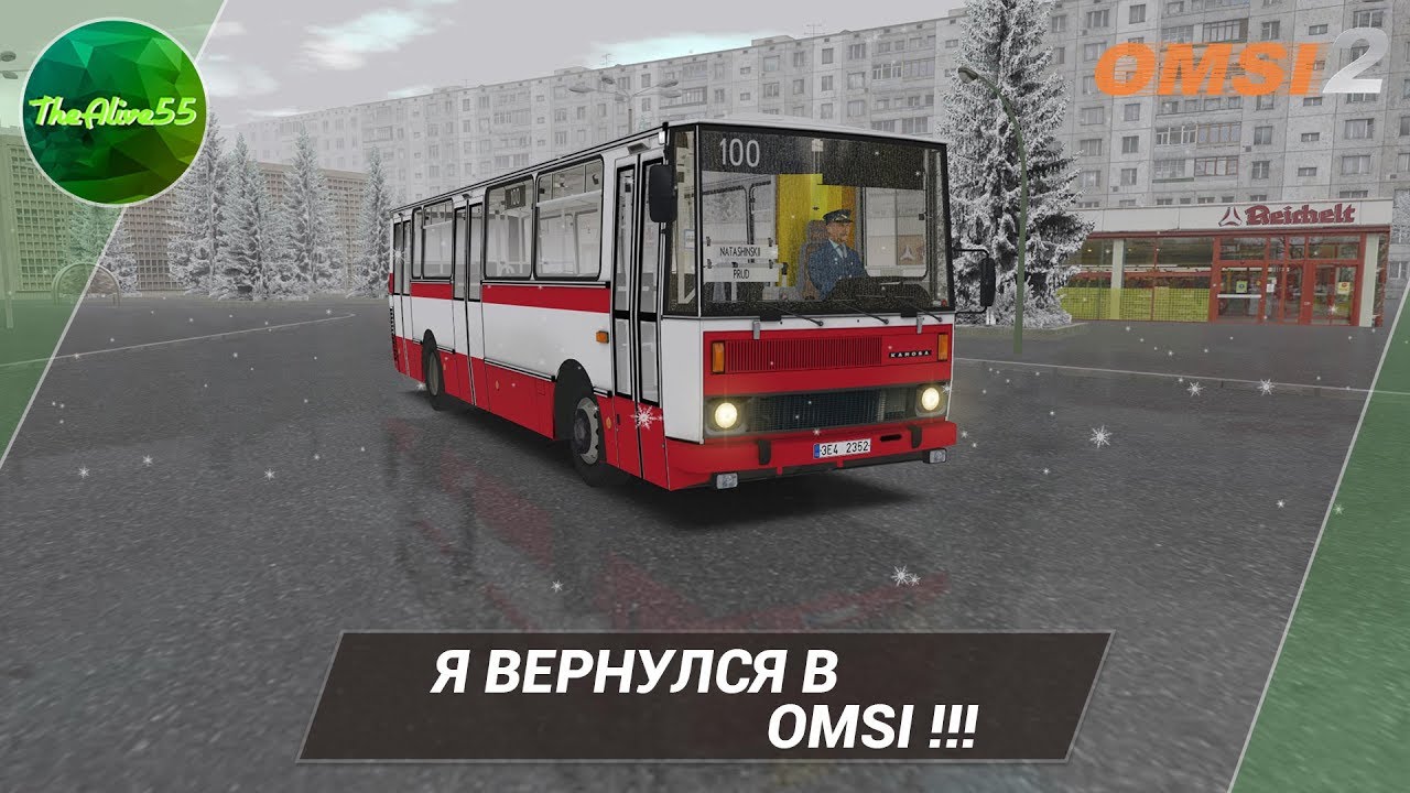 Карта могэс для омси 2