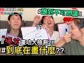 【見習網美 小吳】爆笑小畫家2！畫畫的最高境界～韓國瑜竟然變這樣...你猜得出來畫什麼嗎？