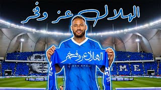 نيمار "هلالي" واجمل عشر دقائق من سحر الغدار البرازيلي " اهداف"