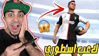 بيس موبايل : فتحت بكجات و طلع لي مارادونا و ديبالا Pes 2020 Mobile !! 