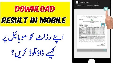 How to download Results in PDF format on Mobile | Urdu/hindi