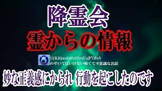 【降霊会】セレブな家のＢちゃんが旅行から帰ってきたのを境におかしくなり始めた-その原因を探るために見よう見まねで降霊をしてみると…衝撃の事実がわかったんだ