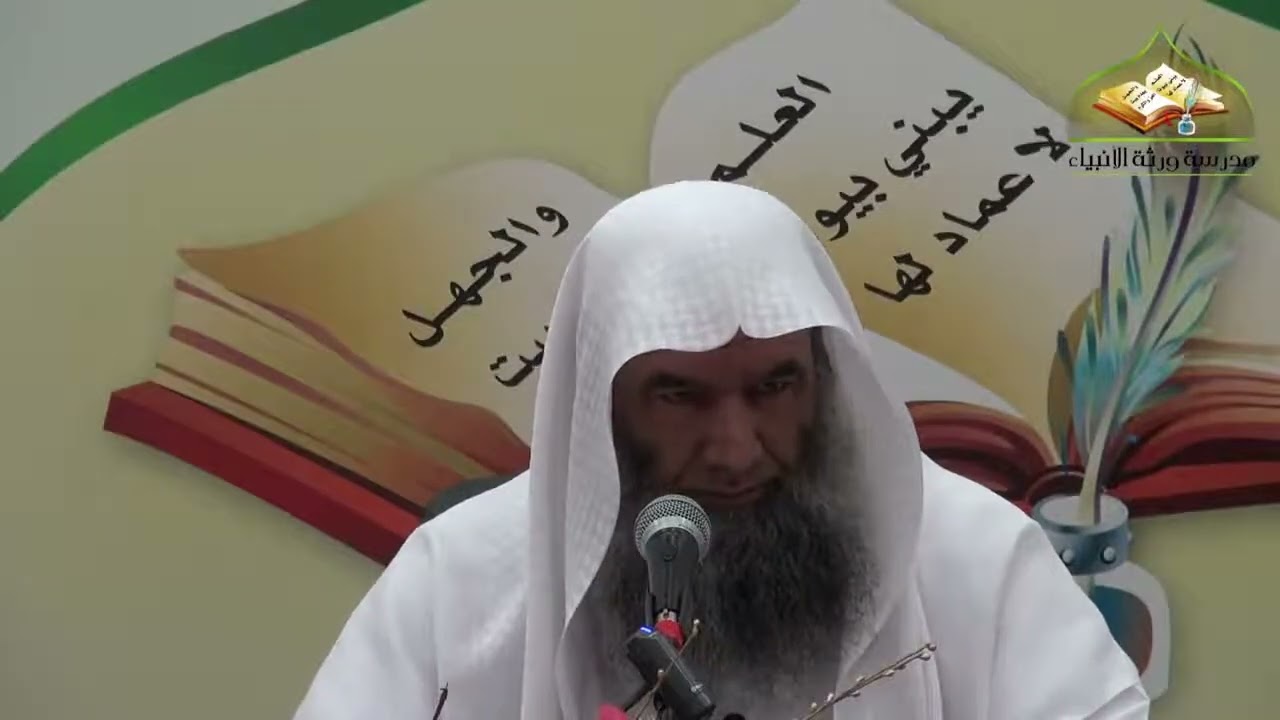 (٣١) شرح الرسالة التدمرية | لفضيلة الشيخ د. محمد محمدي النورستاني.