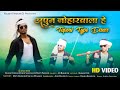 Apun johar vaala adivashi tapori mix dance nilesh parmar manoj sangada banty parmar