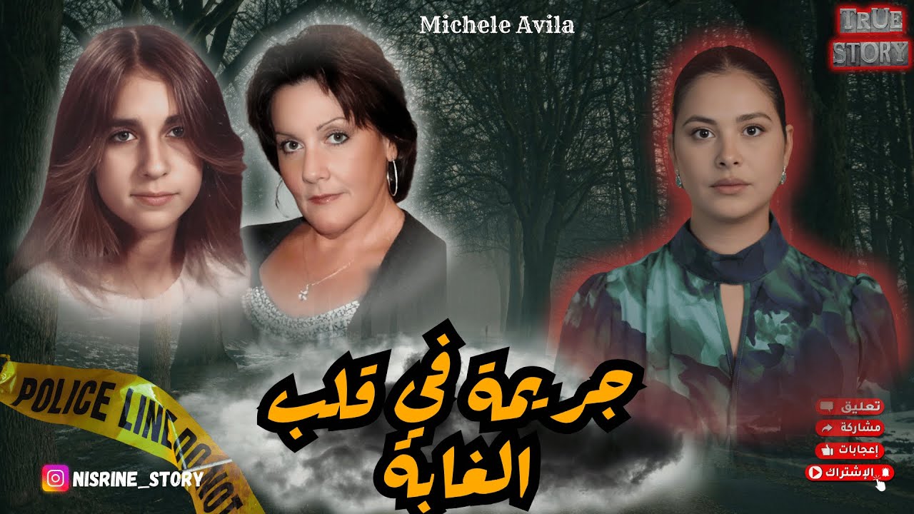 صداقة الطفولة تتحول إلى كابوس💥أسرار ليلة مأساوية لم تُكشف إلا بعد سنوات، حقيقية ستصدمك😱#قصص #قصة