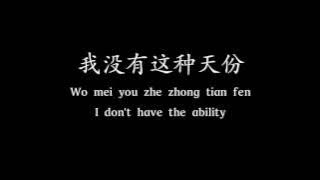 周杰伦 (Jay Chou) - 安静 (Silence) (Chinese/Pinyin/Eng Sub)