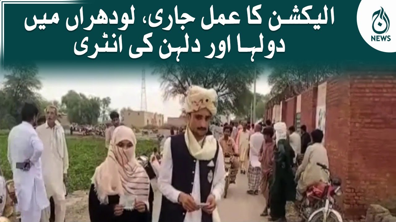 Lodhran | By-Elections main dulha aur dulhan ki zabardast entry | Aaj News