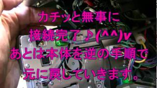 バックカメラの取り付け方