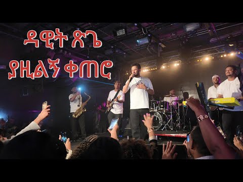 Dawit Tsige Yazilegn Ketero Mesin Abebe Stockholm Sweden Nov 15 2025 