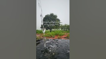 أفرأيتم الماء الذي تشربون، سورة الواقعة، الشيخ عبدالله الموسى، قرآن ٣٠