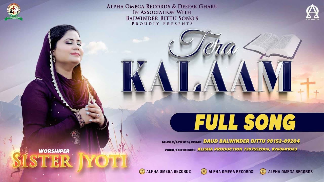 Tera Kalaam  Sister Jyoti  Jesus Masih Song  New Masihi Geet 2022 alphaomegalyrical