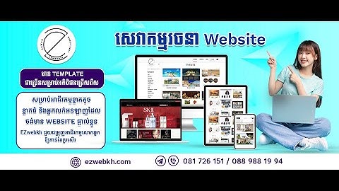 Web Design - សេវាកម្មបង្កើត Website