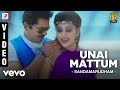Sandamarudham - Unai Mattum Video | Sarath Kumar, Oviya | James Vasanthan