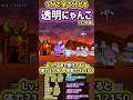 【1分で分かる】透明にゃんこ / ネコ花婿 性能紹介 #にゃんこ大戦争 #ジューンブライド