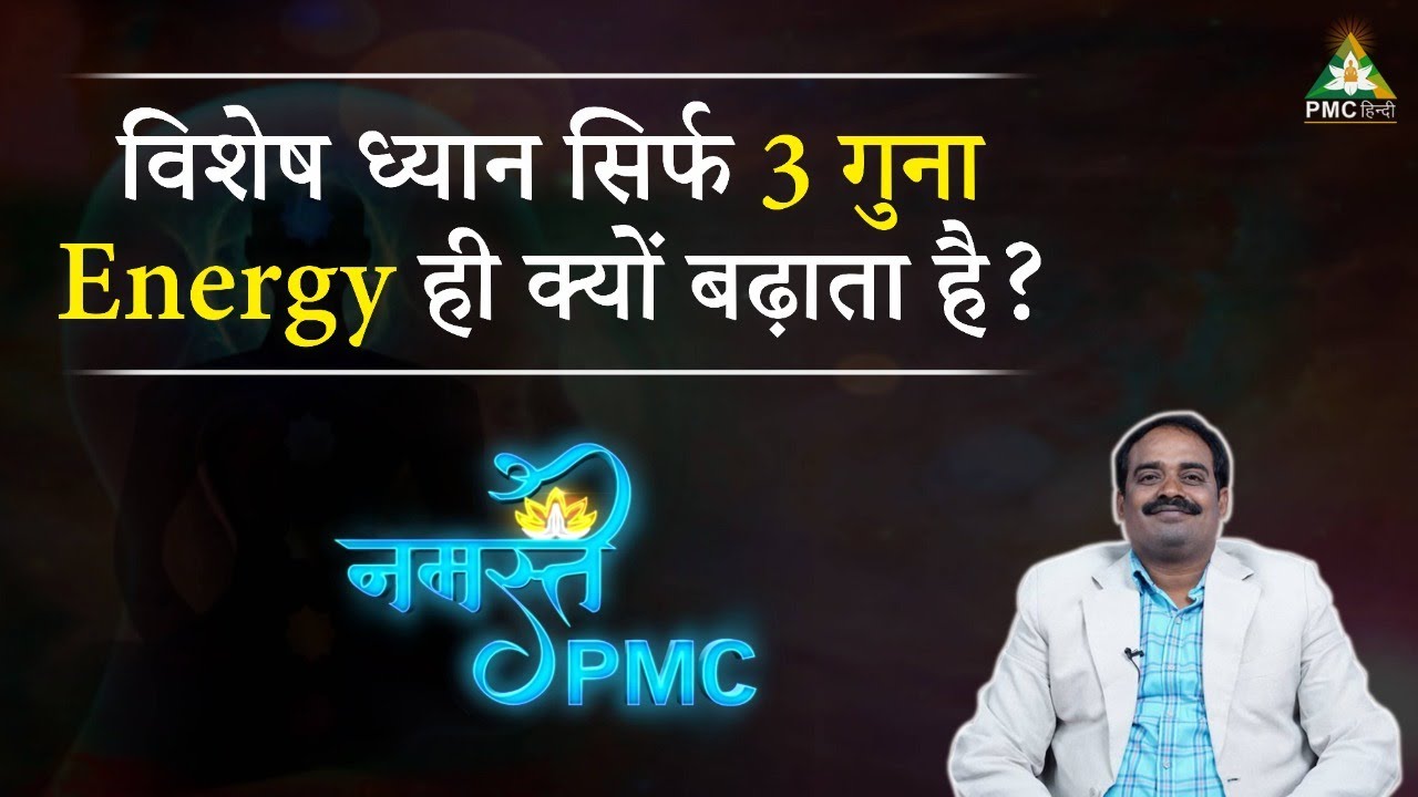 Why Does Full Moon Meditation And Increase 3 Times More Energy 