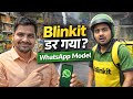 ऐसे हारेगा Blinkit 🥲 How Kirana Stores Can Use WhatsApp to Compete with Blinkit (Step-by-Step Guide)