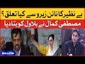 News Bulletin at 9 PM | benazir bhutto ka 90 se taluq?| Mustafa Kamal | Bilawal Bhutto | 13 DEC 2021