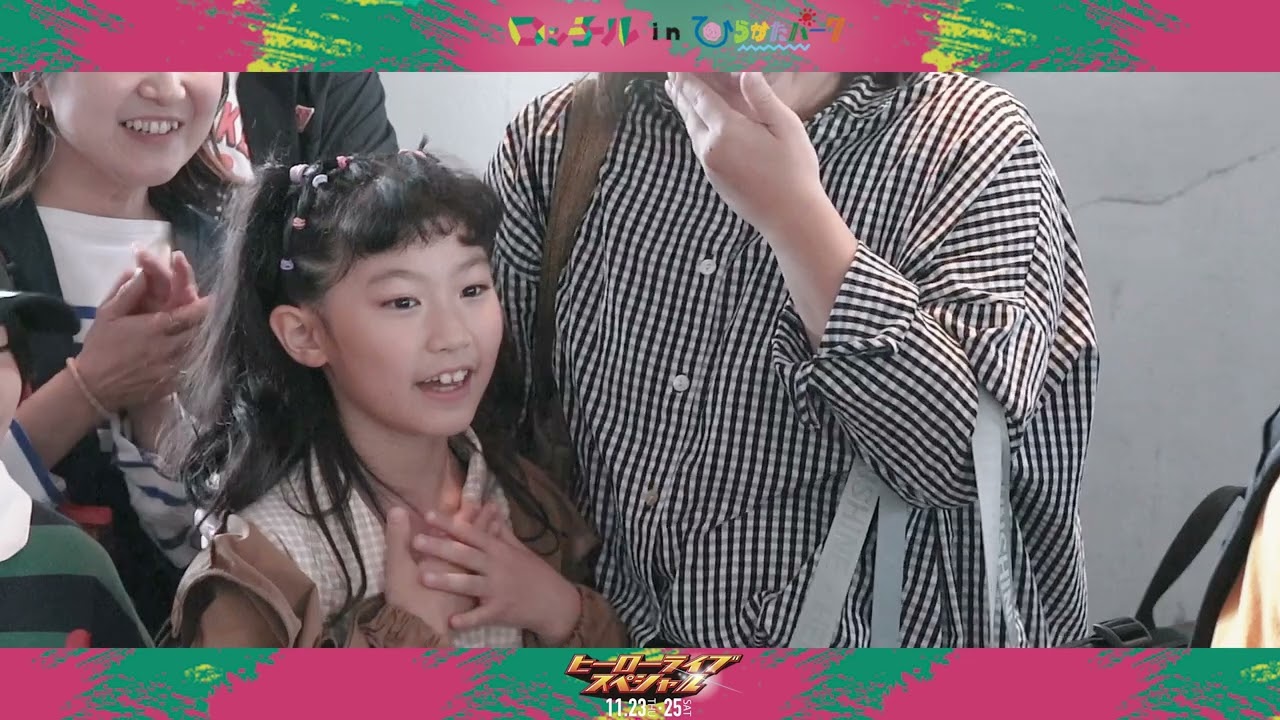 ロッチル in ひらかたパーク】矢井田 瞳キッズバックダンサー