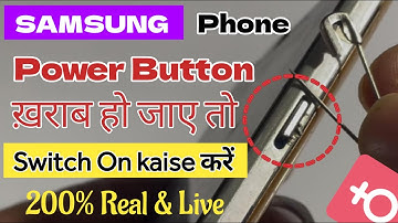 ⭕mobile ke power Button kharab ho jaye to switch on kaise kare, turn on Mobile without power Button