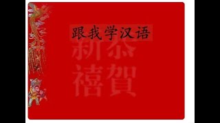 Китайский язык по диалогам для начинающих. Метод параллельных текстов. Урок 4