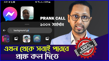 এখন থেকে সবাই পারবে প্রাঙ্ক কল দিতে ১০০% | Prank Call Problem Solution on Messenger