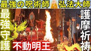 ⚠️龍神が鎮まるお寺🐲海外の霊能者も訪れる聖地 弘法大師“空海”が開山し、修行された地