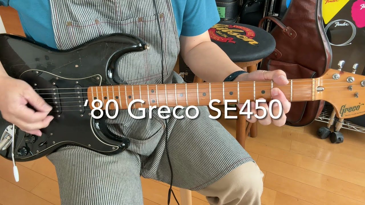 GRECO SE450S SPACEY SOUNDS '79年製日本製ビンテージ 1978年日本製ストラトタイプのビンテージエレキギターを綺麗にしました