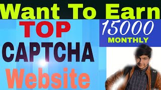 Amazing Top Best Captcha Entry Job Site 2020 | Earn 15000/  Every Month fast