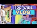 Бунданг- пригород Сеула. Гуляем по району ;) Влог.