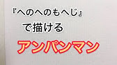 のはらしんのすけ と書くとしんちゃんになる クレヨンしんちゃん Youtube